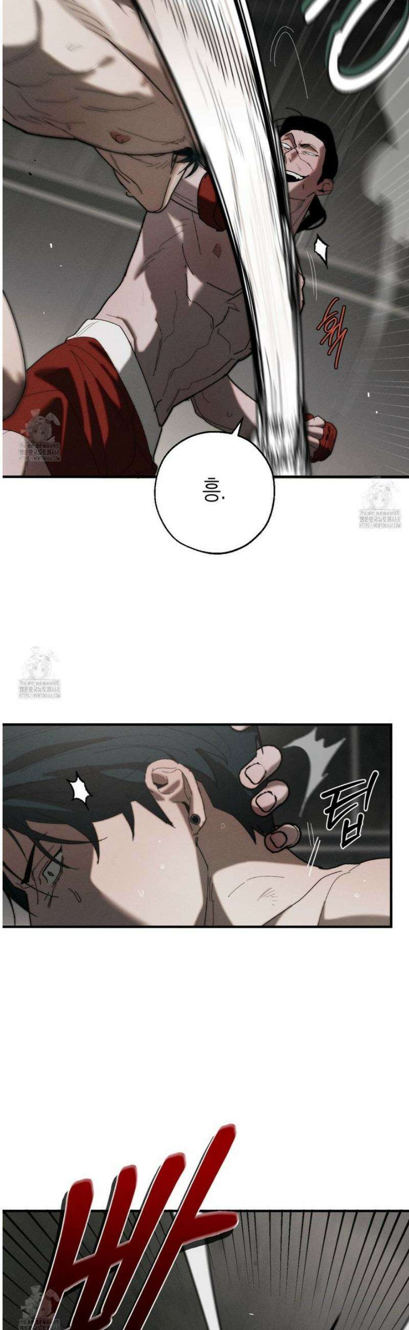 불완전연소 21화 5