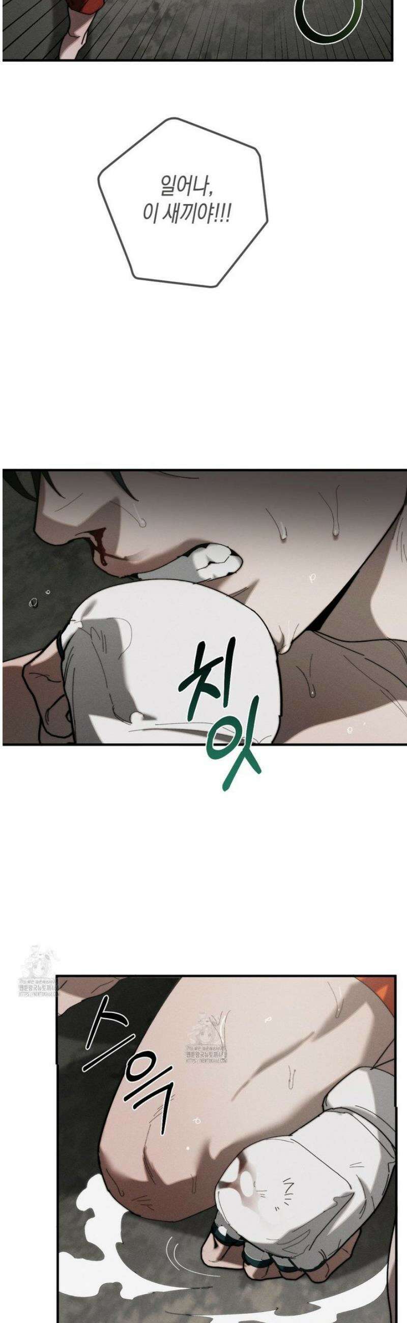 불완전연소 21화 7