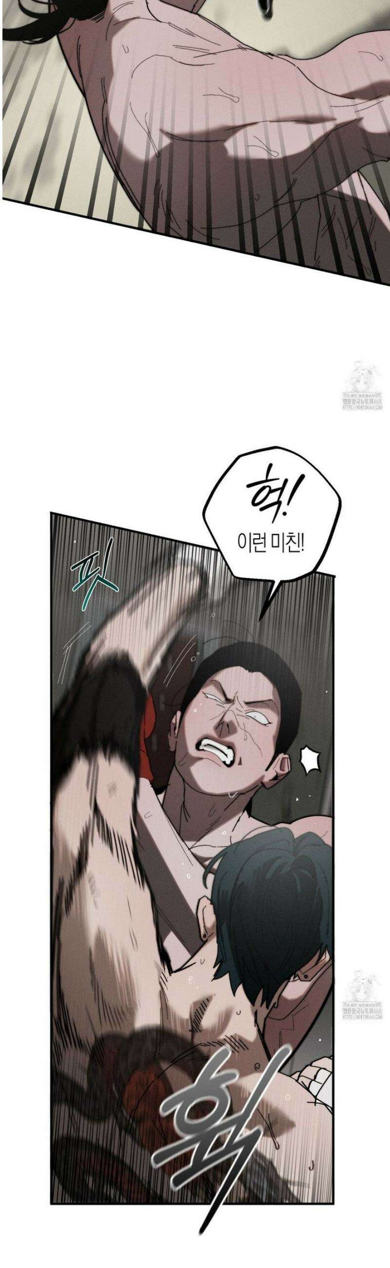 불완전연소 21화 9