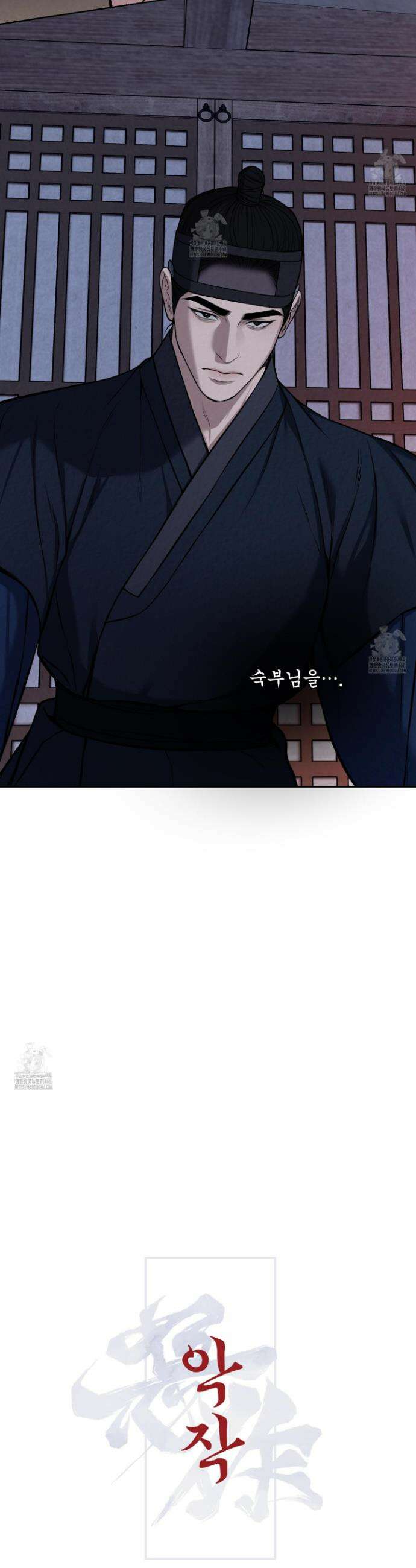 악작 17화 3