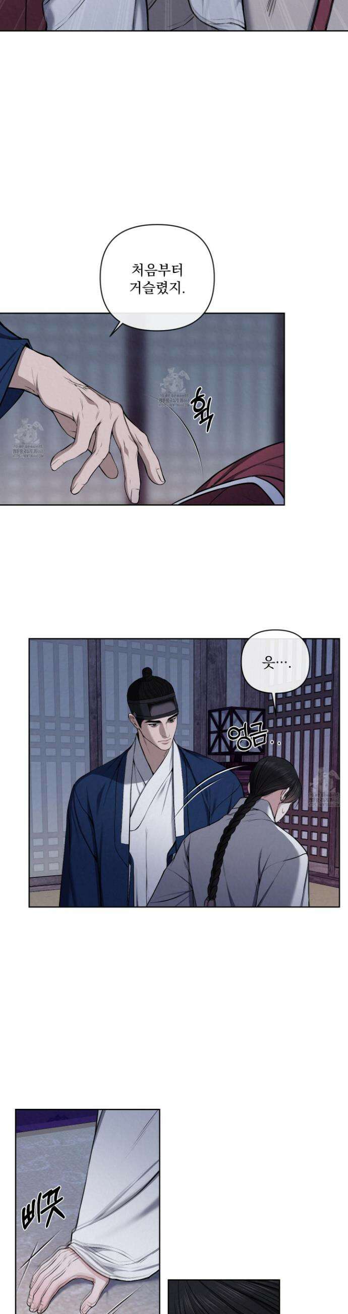 악작 17화 6