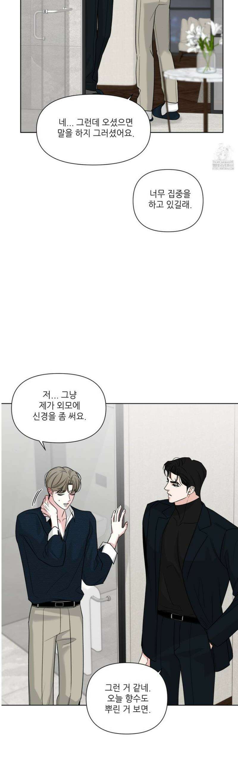 순조로운 삶 6화 7