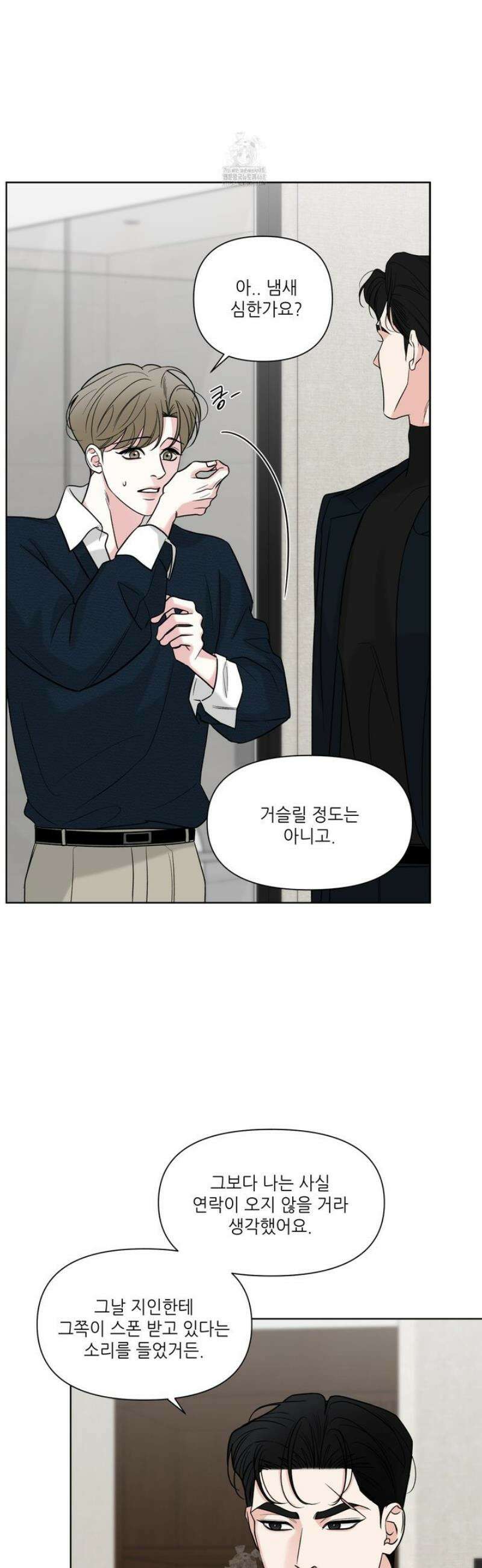 순조로운 삶 6화 8