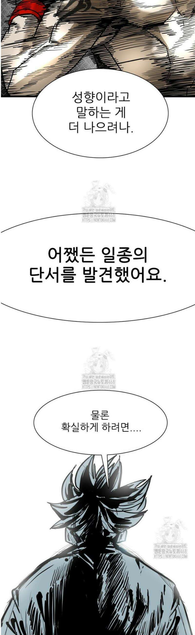 샤크 시즌4 153화 2