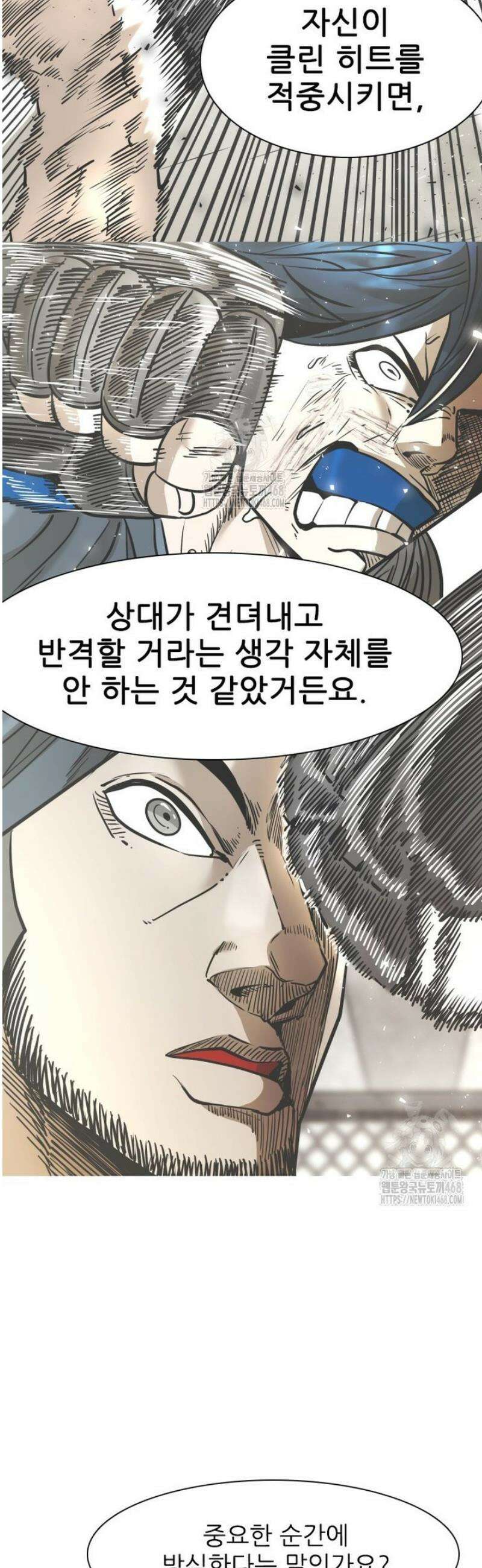 샤크 시즌4 153화 7