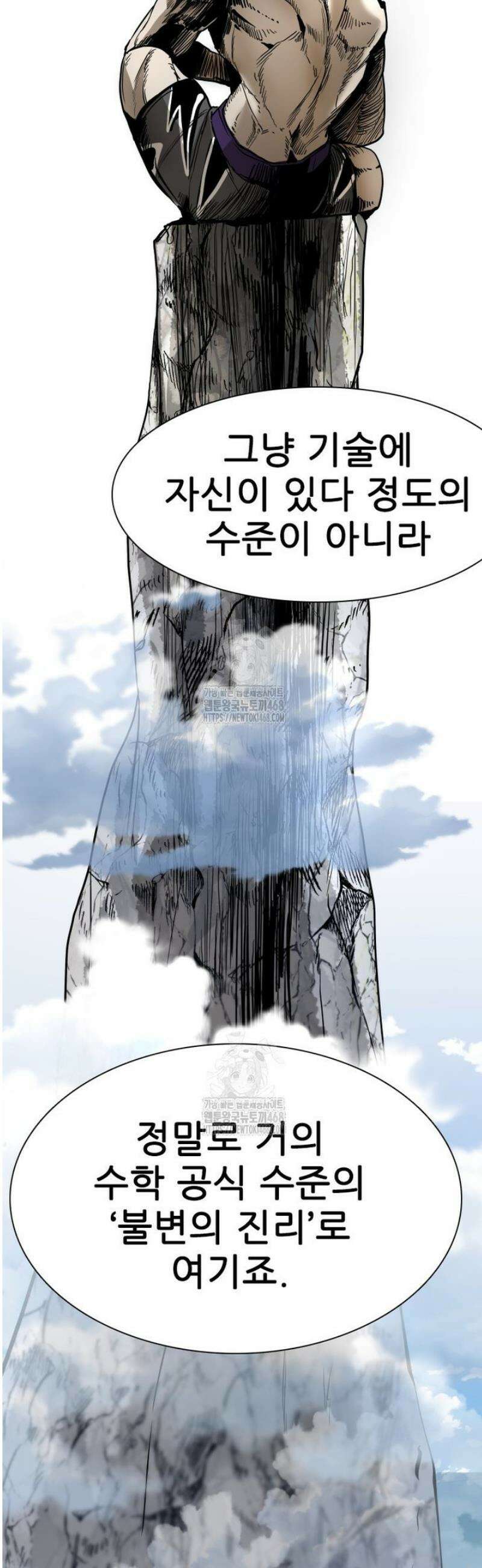 샤크 시즌4 153화 9