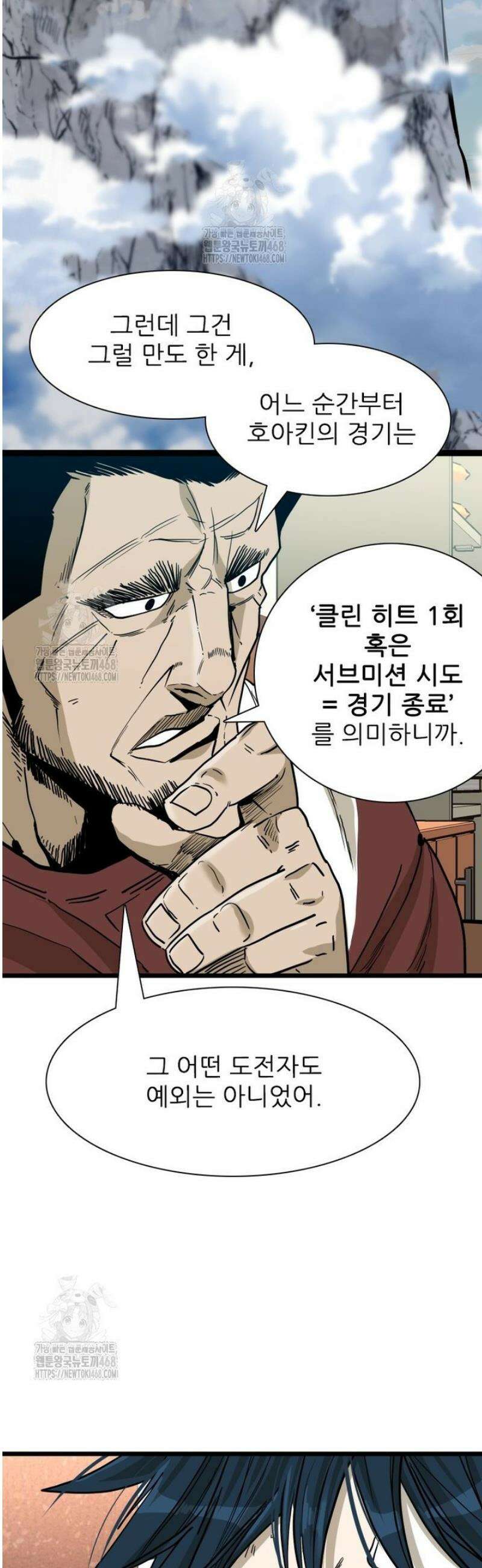 샤크 시즌4 153화 10