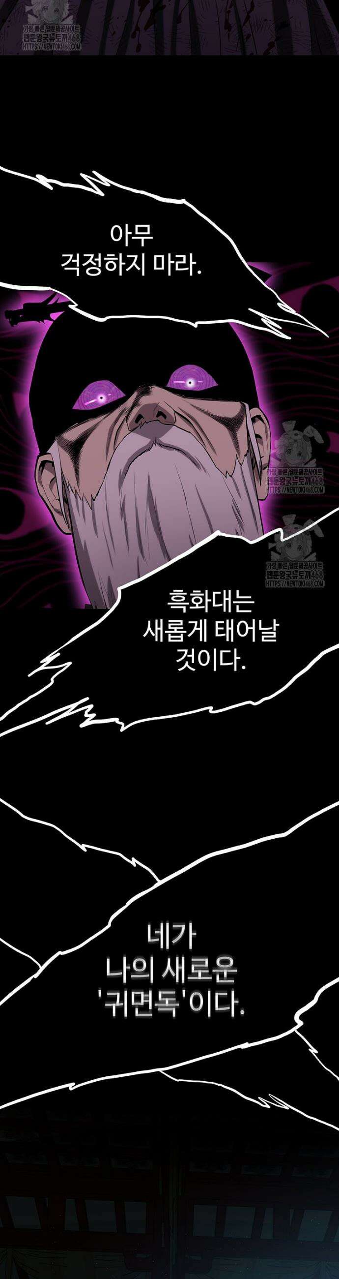 허약선생 157화 2