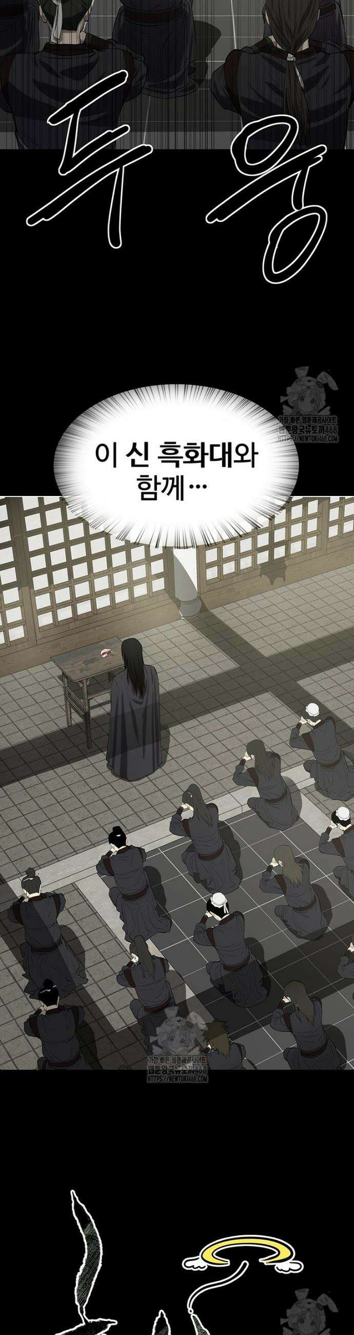 허약선생 157화 8