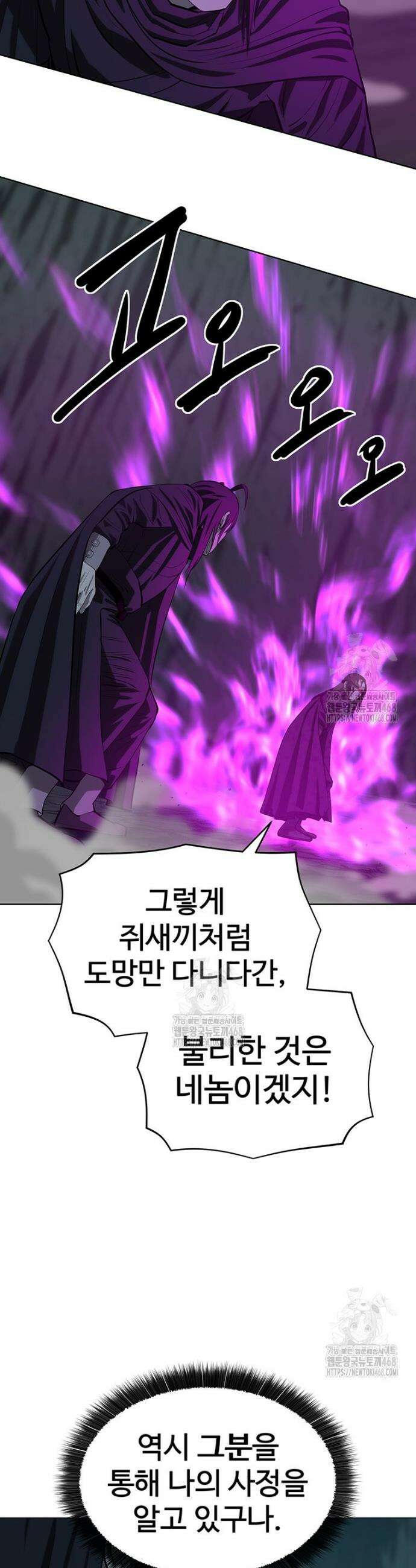 허약선생 157화 14