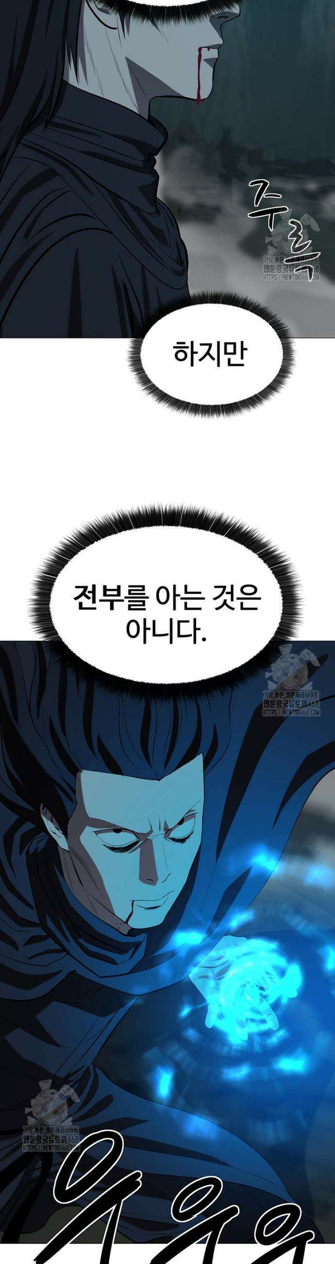 허약선생 157화 15