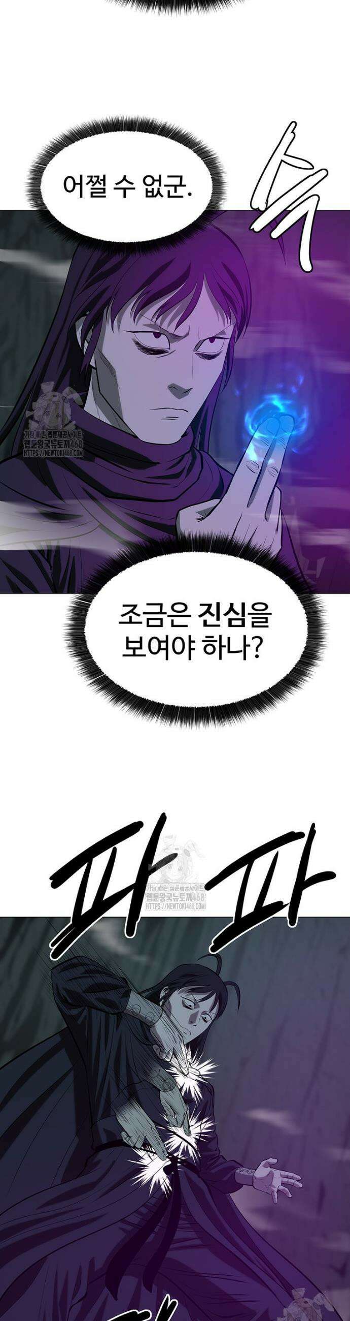 허약선생 157화 21