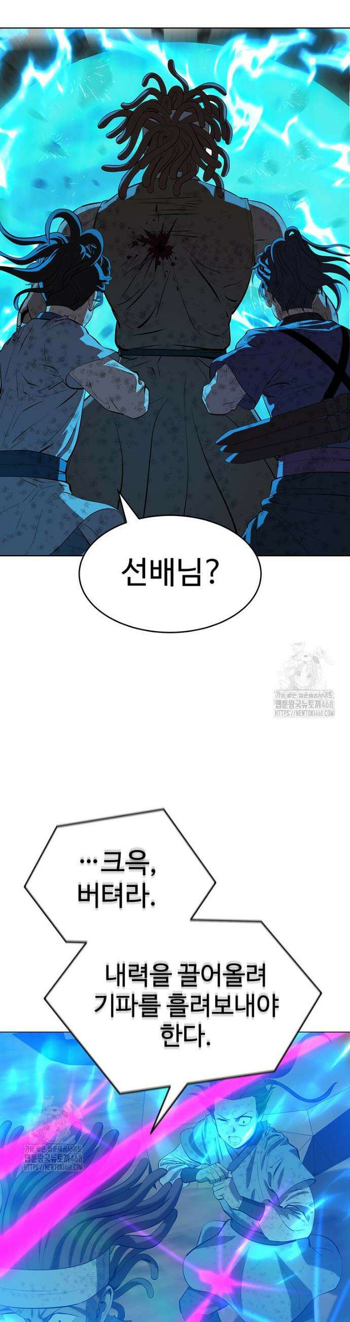 허약선생 157화 28