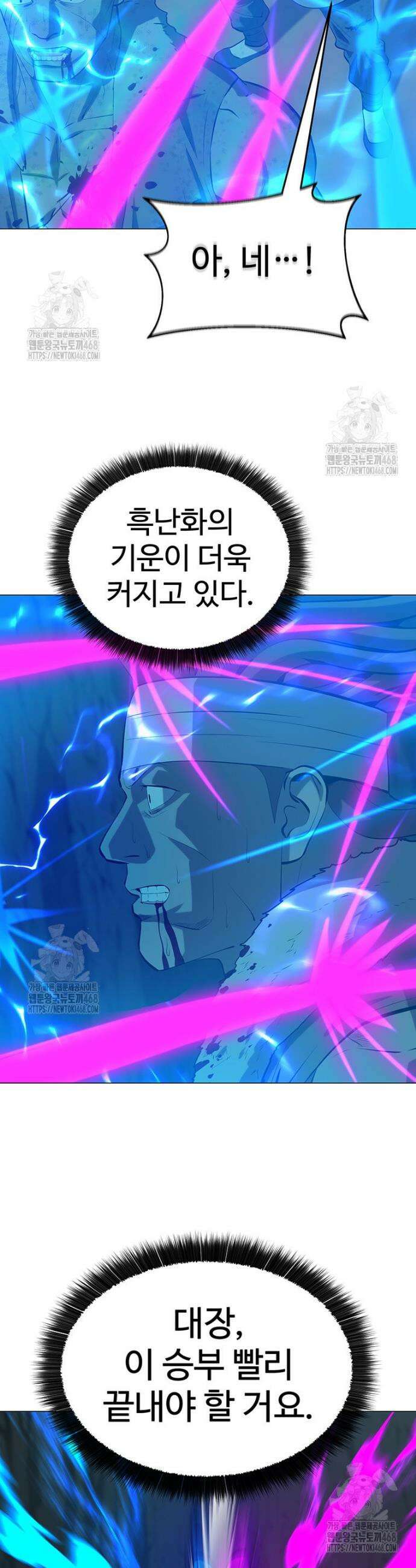 허약선생 157화 29