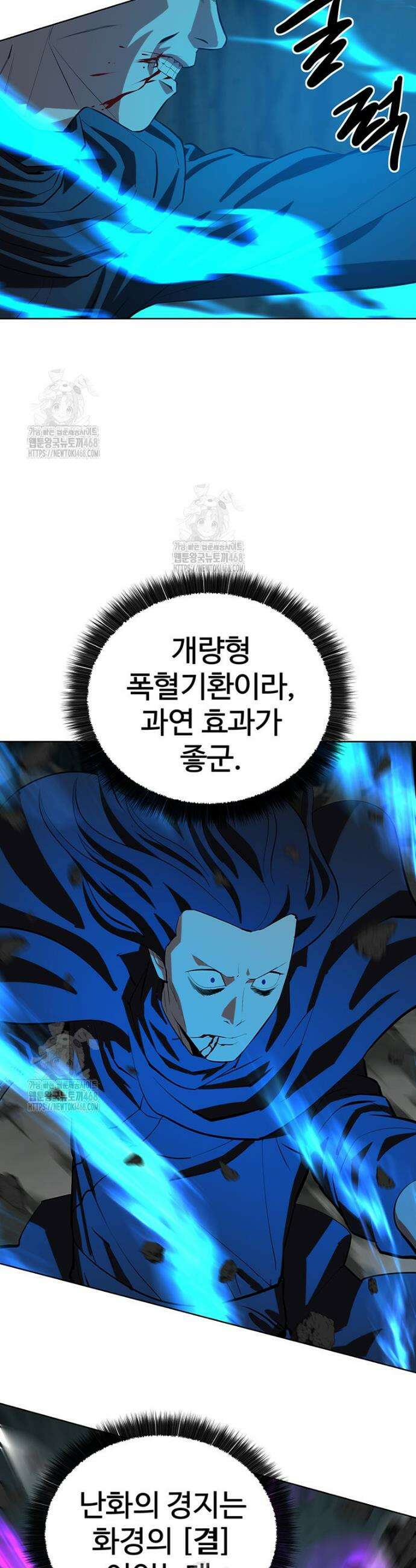 허약선생 157화 31