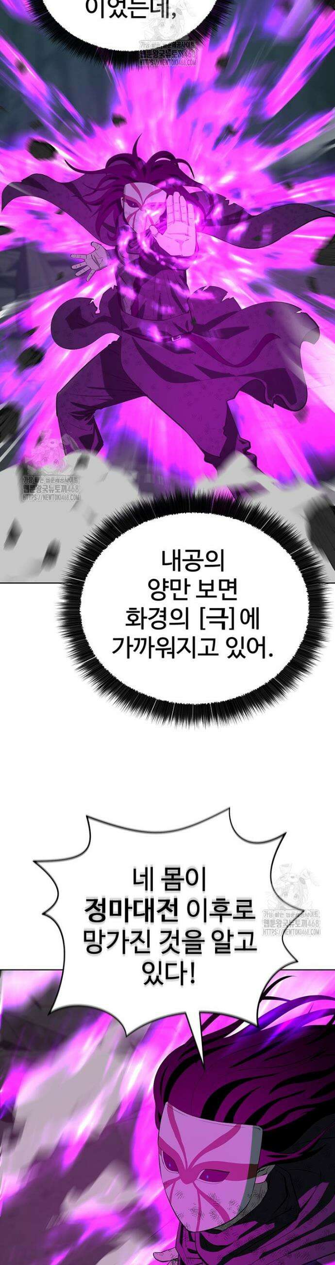 허약선생 157화 32