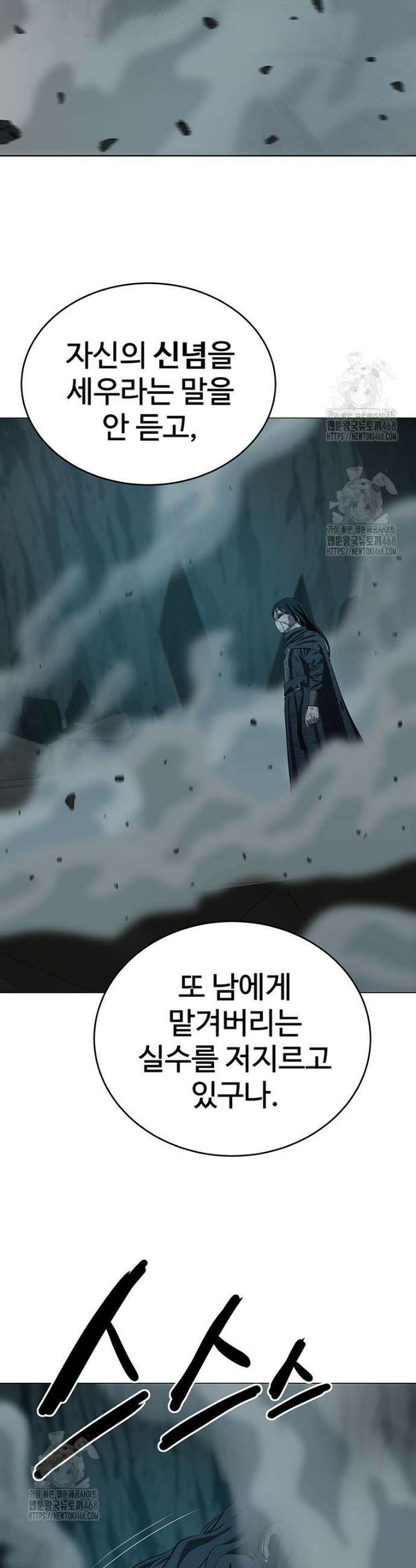 허약선생 157화 41