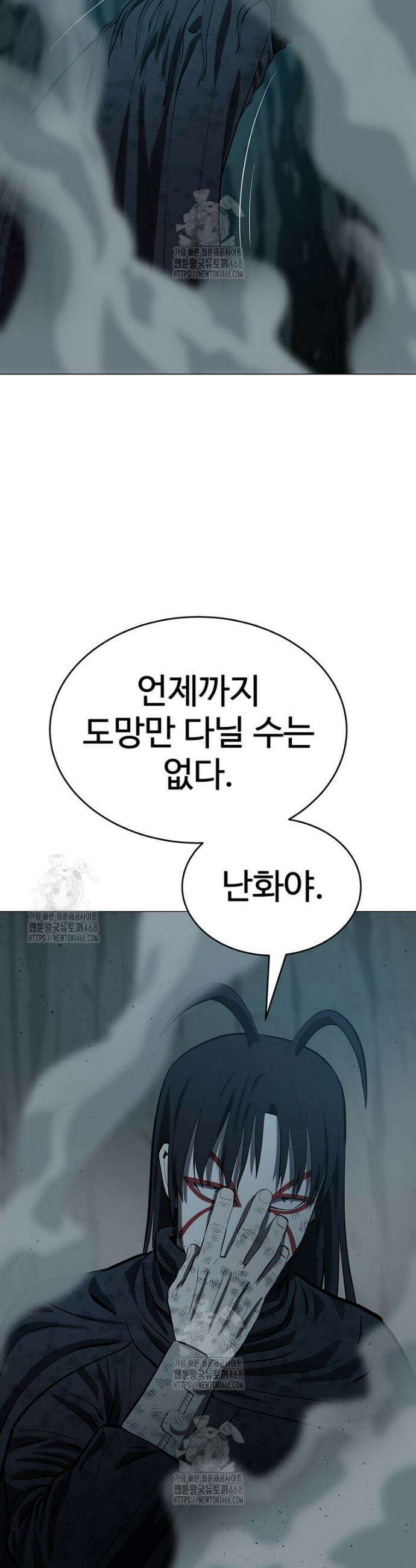 허약선생 157화 42