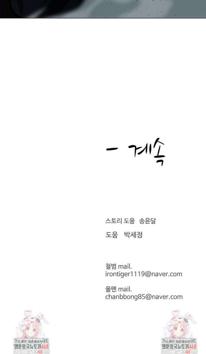 허약선생 157화 43