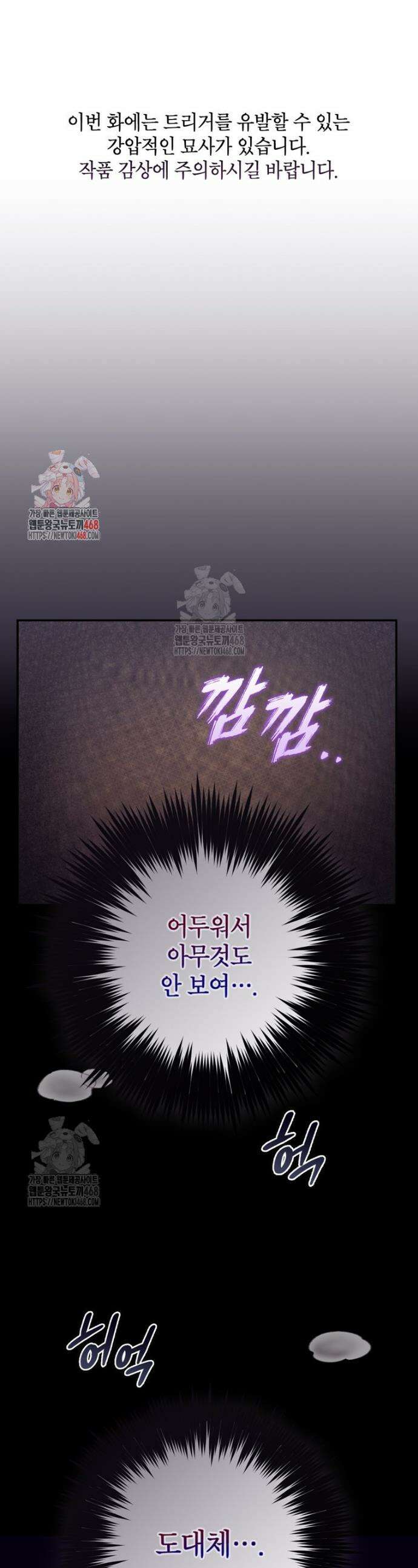 엄마는 또 처음이라 29화 1