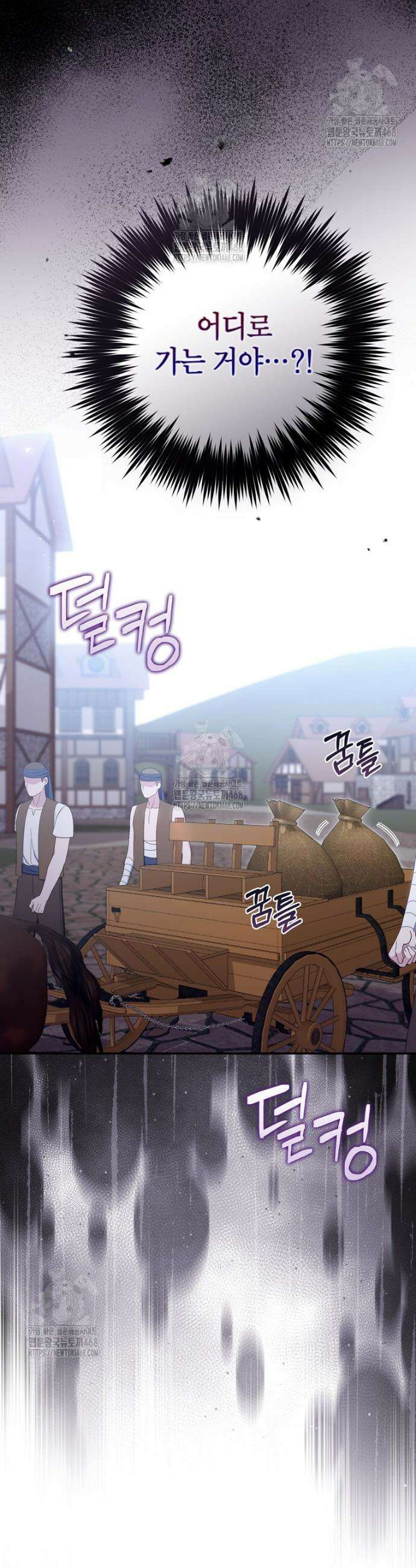 엄마는 또 처음이라 29화 3