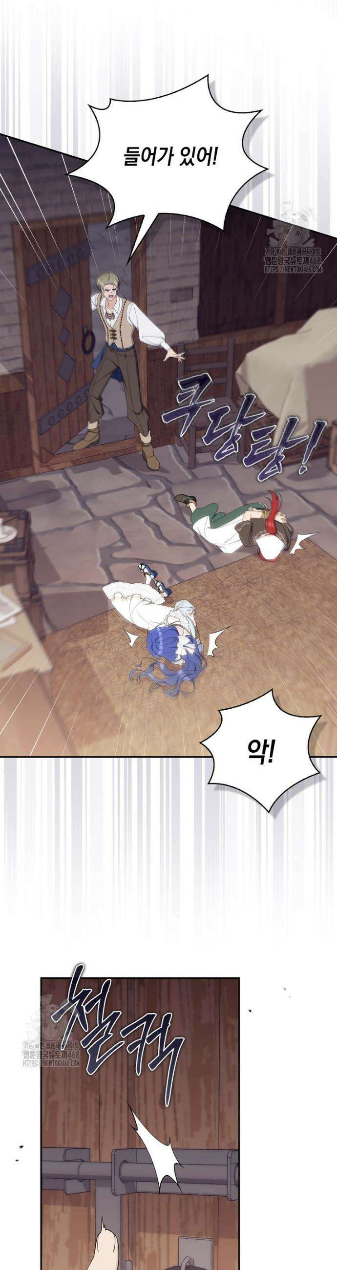 엄마는 또 처음이라 29화 4