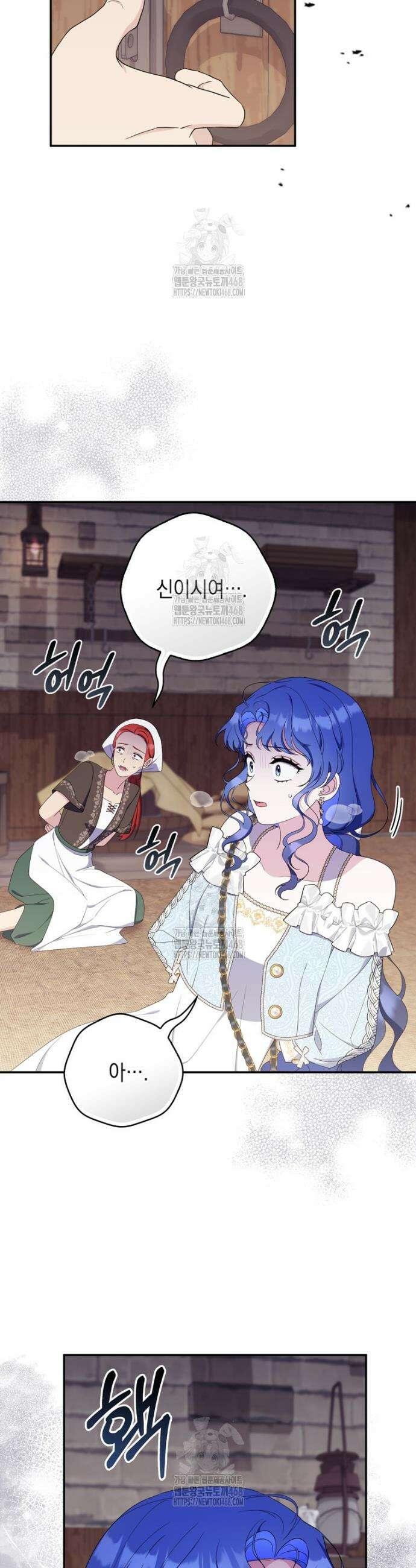 엄마는 또 처음이라 29화 5