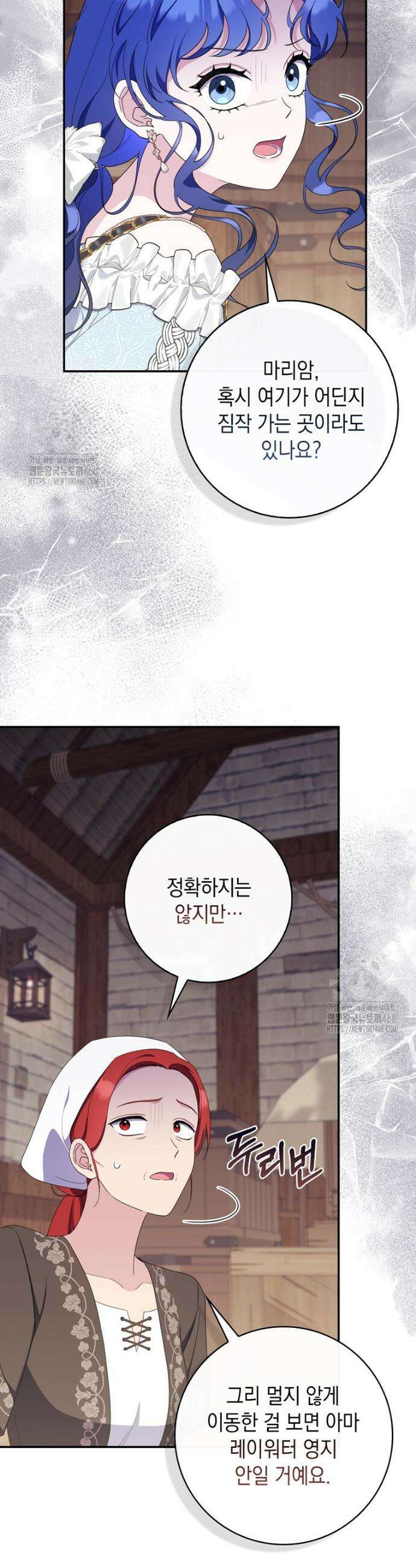 엄마는 또 처음이라 29화 6