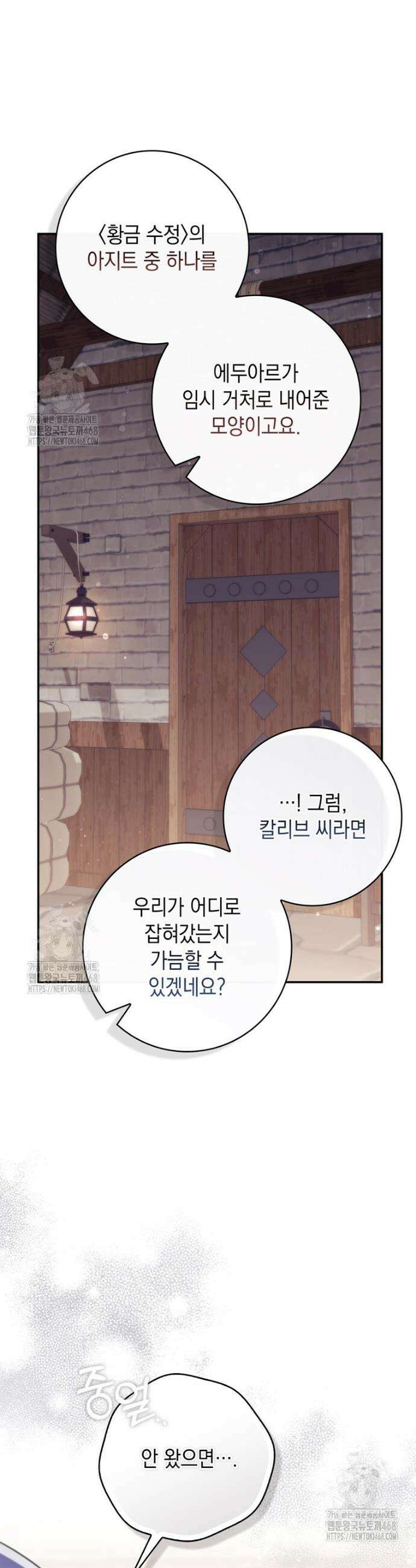 엄마는 또 처음이라 29화 7