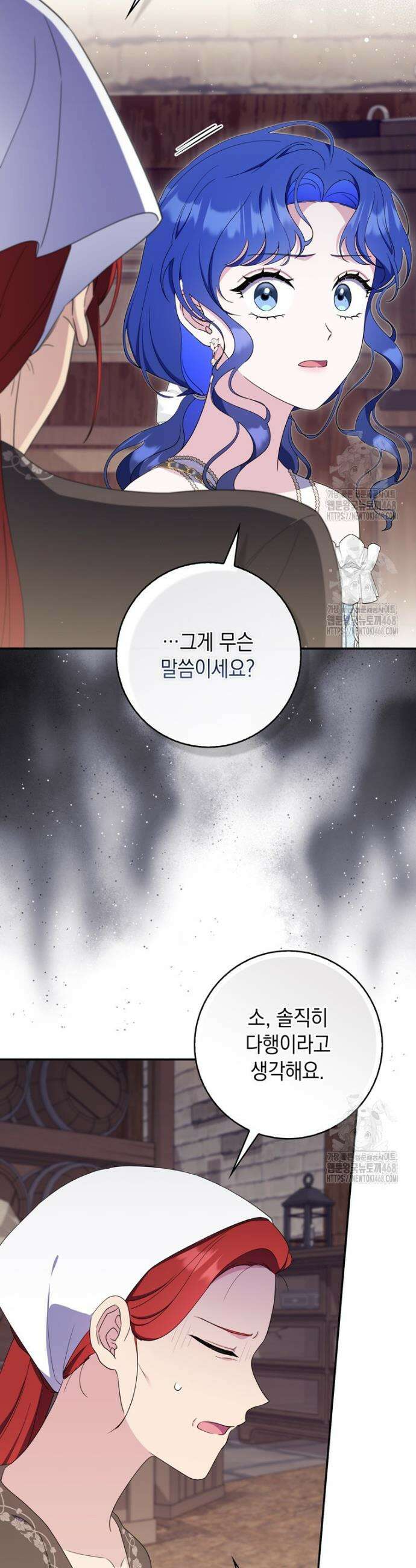엄마는 또 처음이라 29화 8