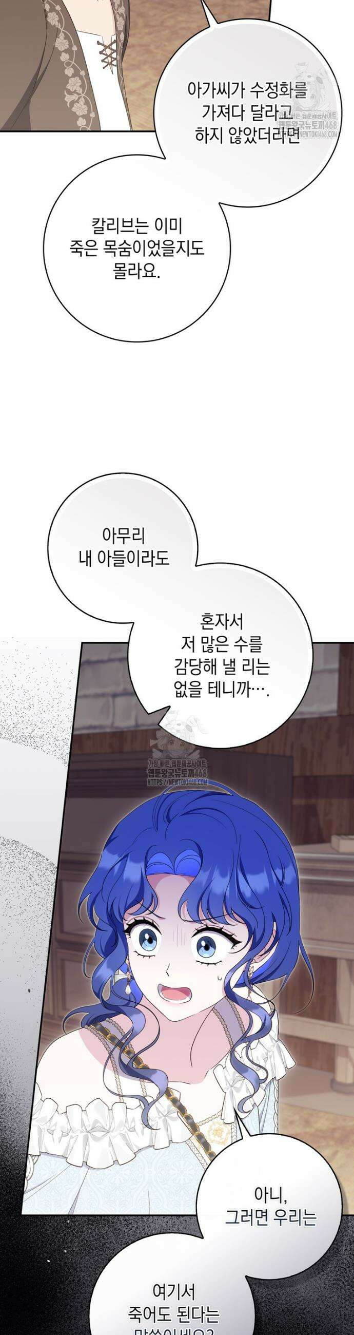 엄마는 또 처음이라 29화 9