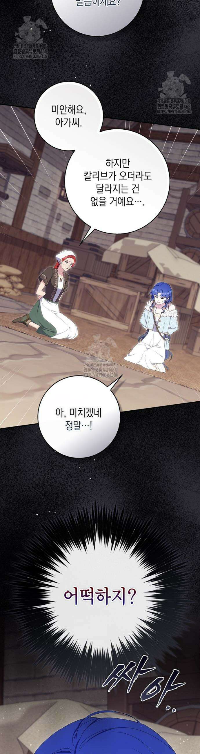 엄마는 또 처음이라 29화 10