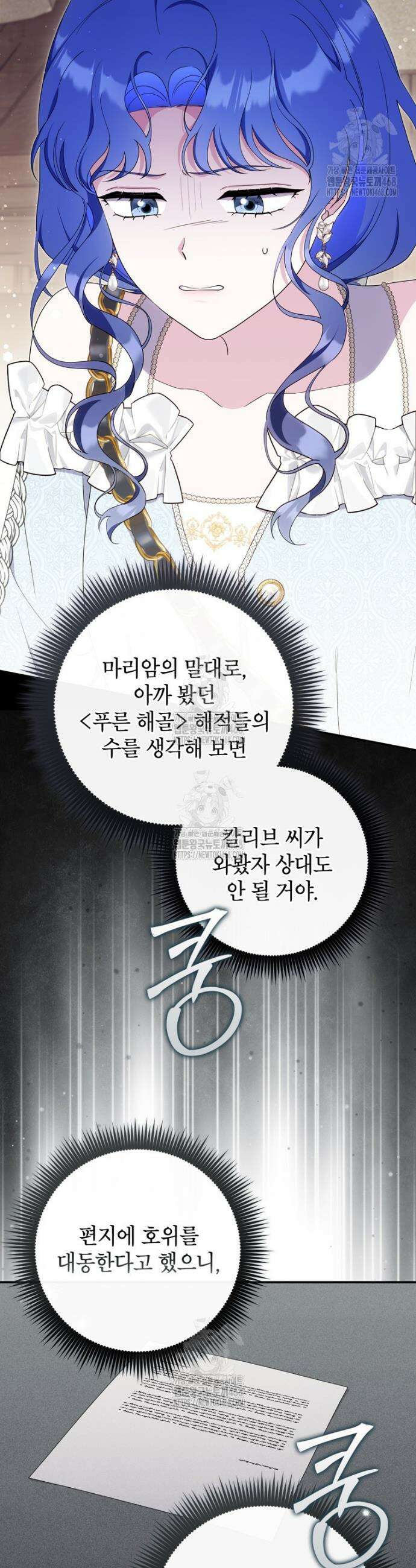 엄마는 또 처음이라 29화 11