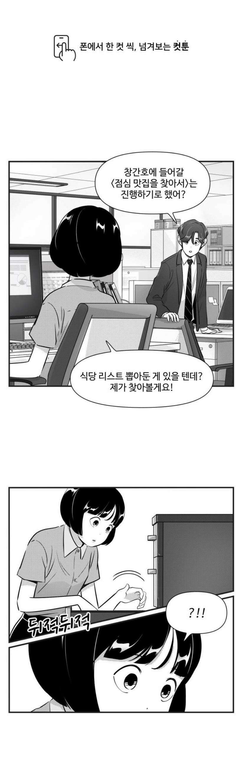 조조코믹스 <시즌5> 10화_시조가 아끼는 그녀_1 1