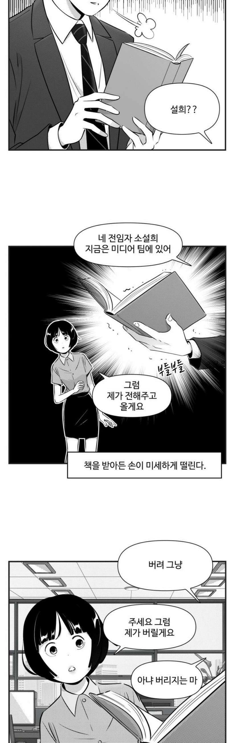 조조코믹스 <시즌5> 10화_시조가 아끼는 그녀_1 3