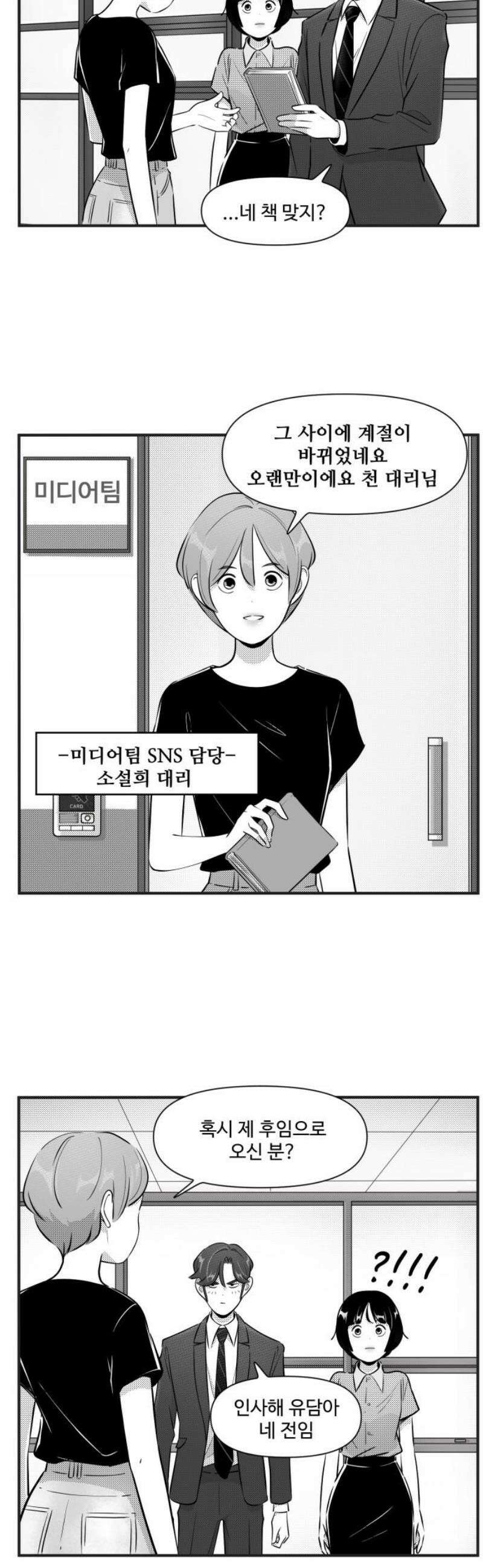 조조코믹스 <시즌5> 10화_시조가 아끼는 그녀_1 5