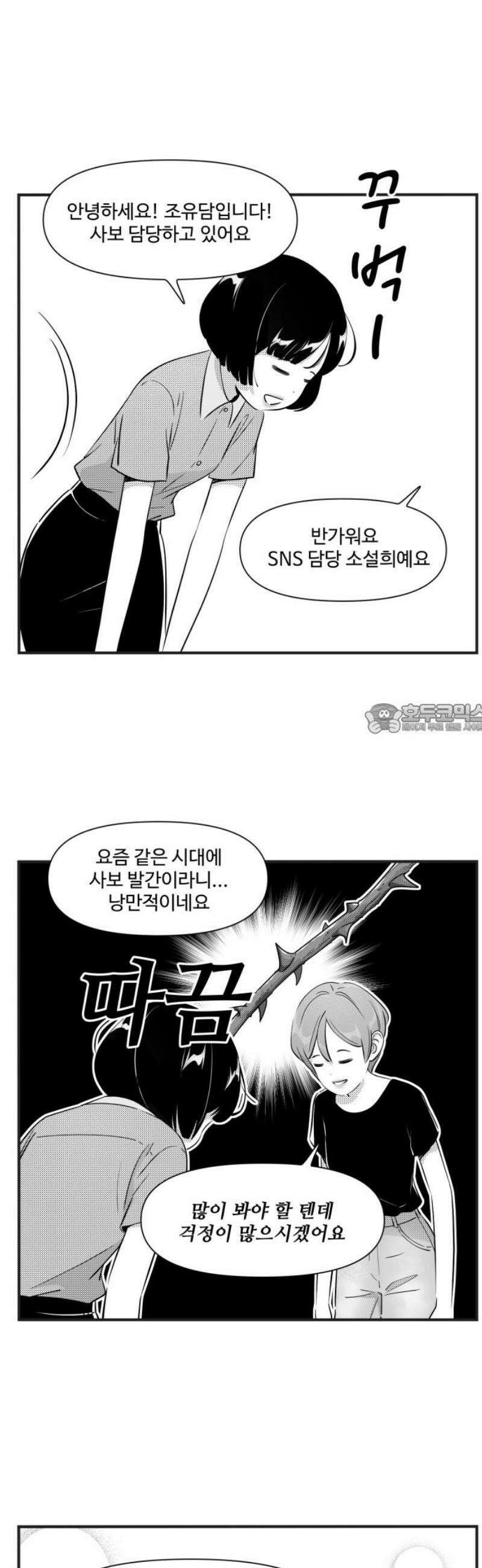 조조코믹스 <시즌5> 10화_시조가 아끼는 그녀_1 6
