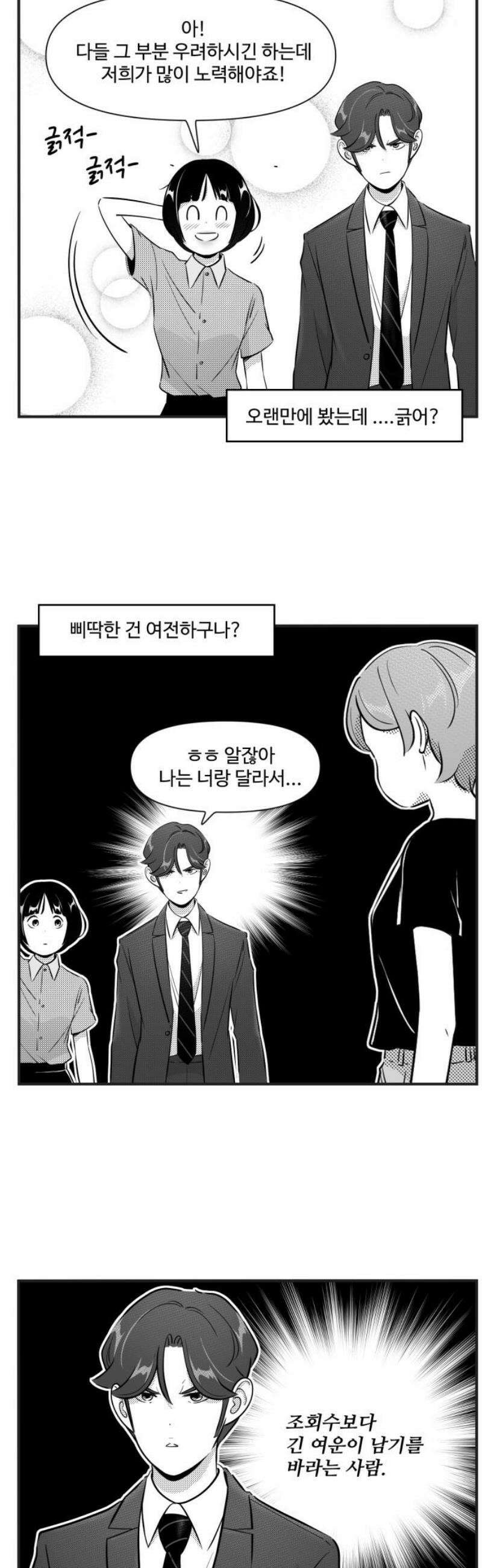 조조코믹스 <시즌5> 10화_시조가 아끼는 그녀_1 7