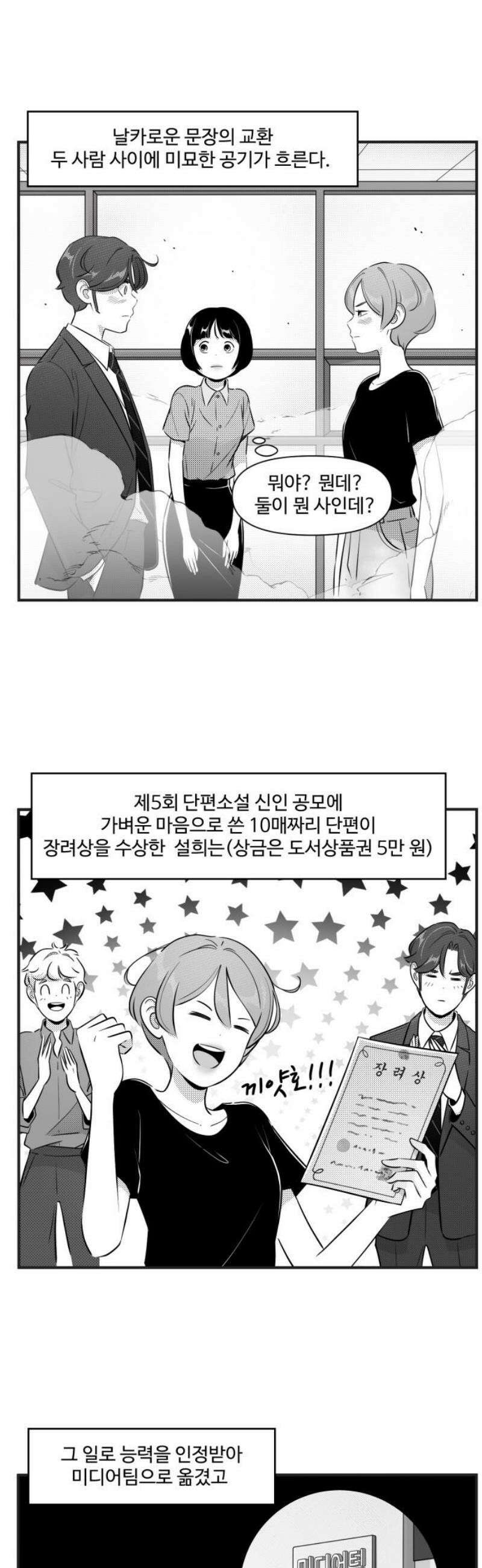 조조코믹스 <시즌5> 10화_시조가 아끼는 그녀_1 9