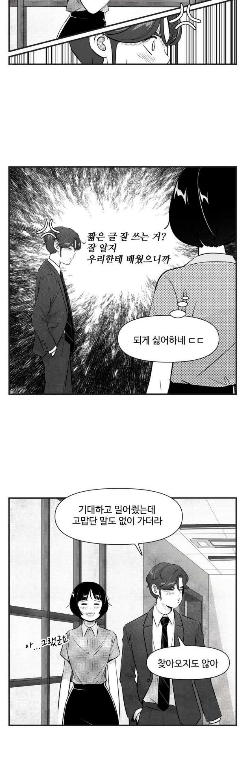 조조코믹스 <시즌5> 10화_시조가 아끼는 그녀_1 11
