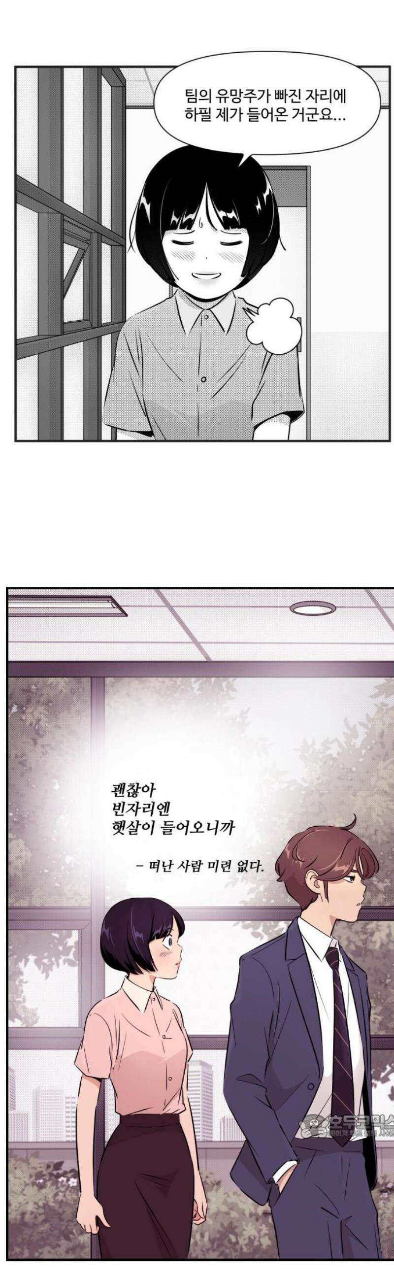 조조코믹스 <시즌5> 10화_시조가 아끼는 그녀_1 12