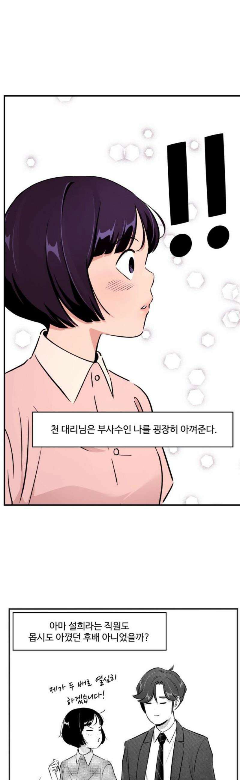 조조코믹스 <시즌5> 10화_시조가 아끼는 그녀_1 13