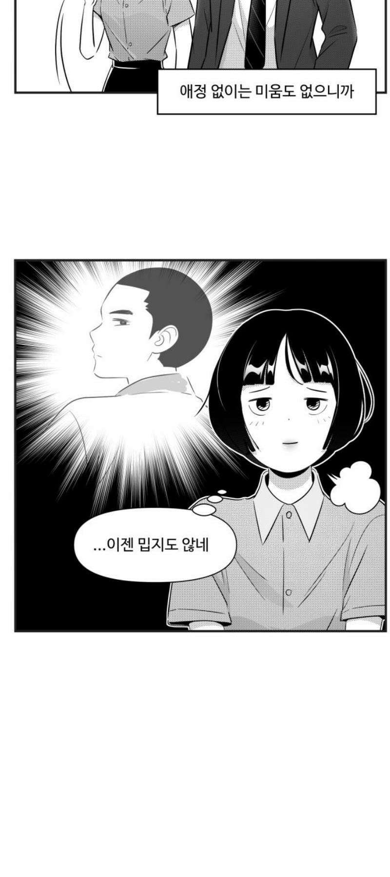 조조코믹스 <시즌5> 10화_시조가 아끼는 그녀_1 14