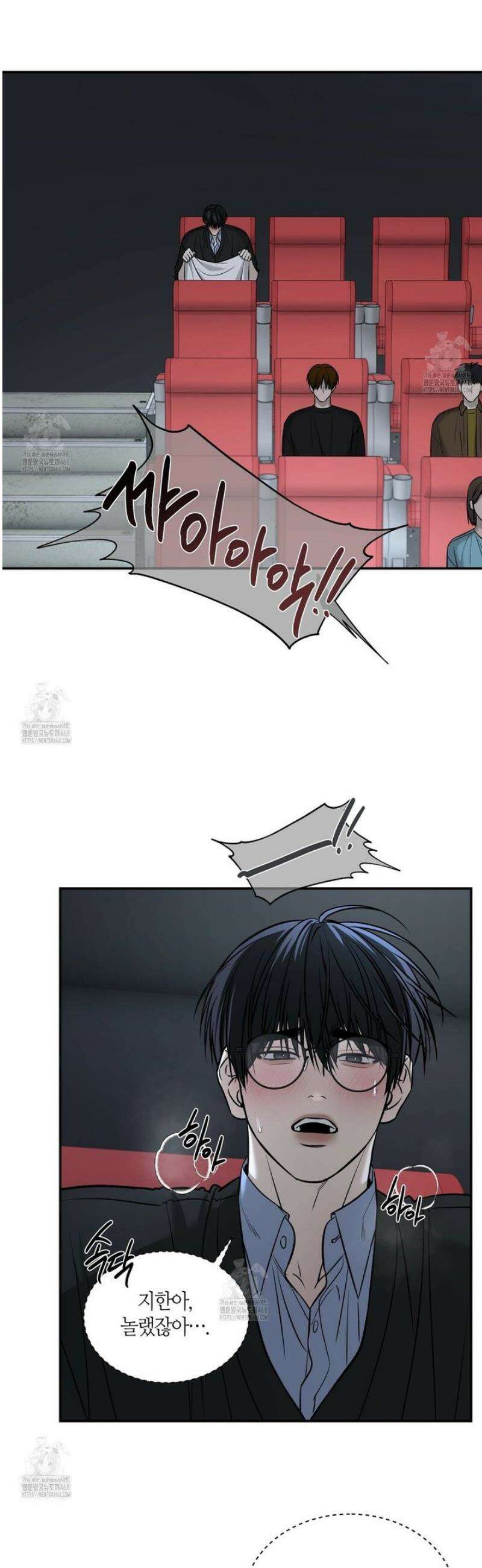 다 주는 남자 63화 3