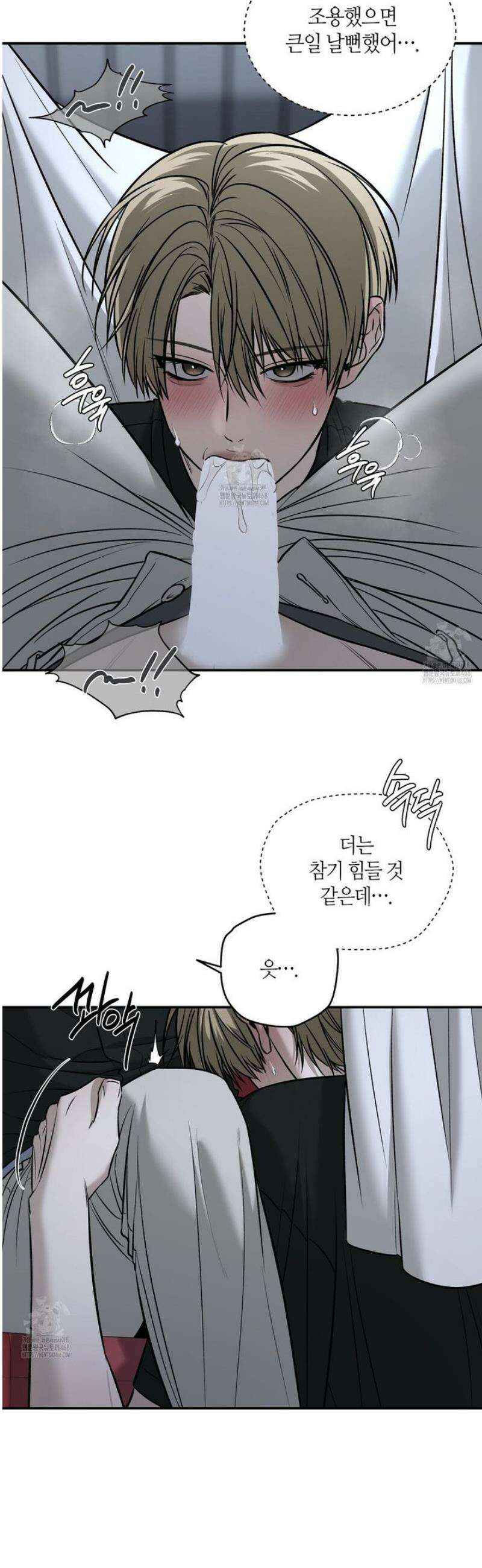 다 주는 남자 63화 4