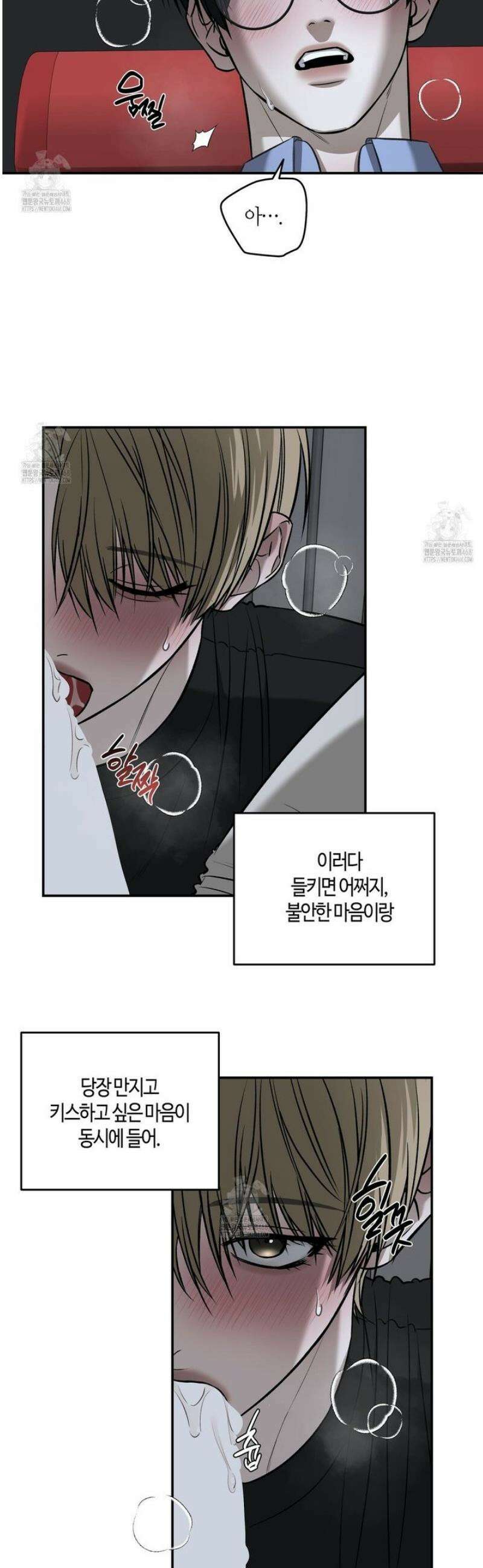 다 주는 남자 63화 6