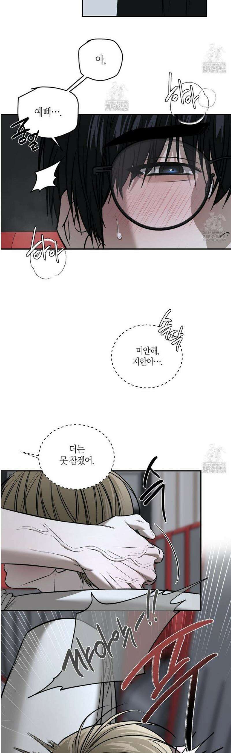 다 주는 남자 63화 7