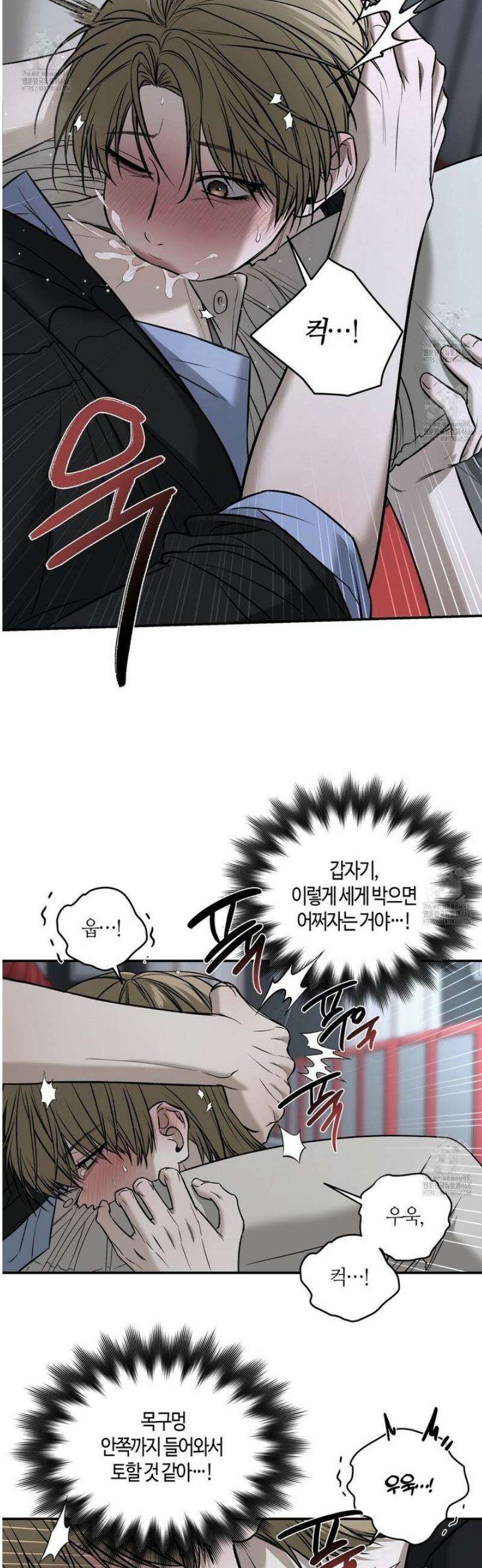 다 주는 남자 63화 8