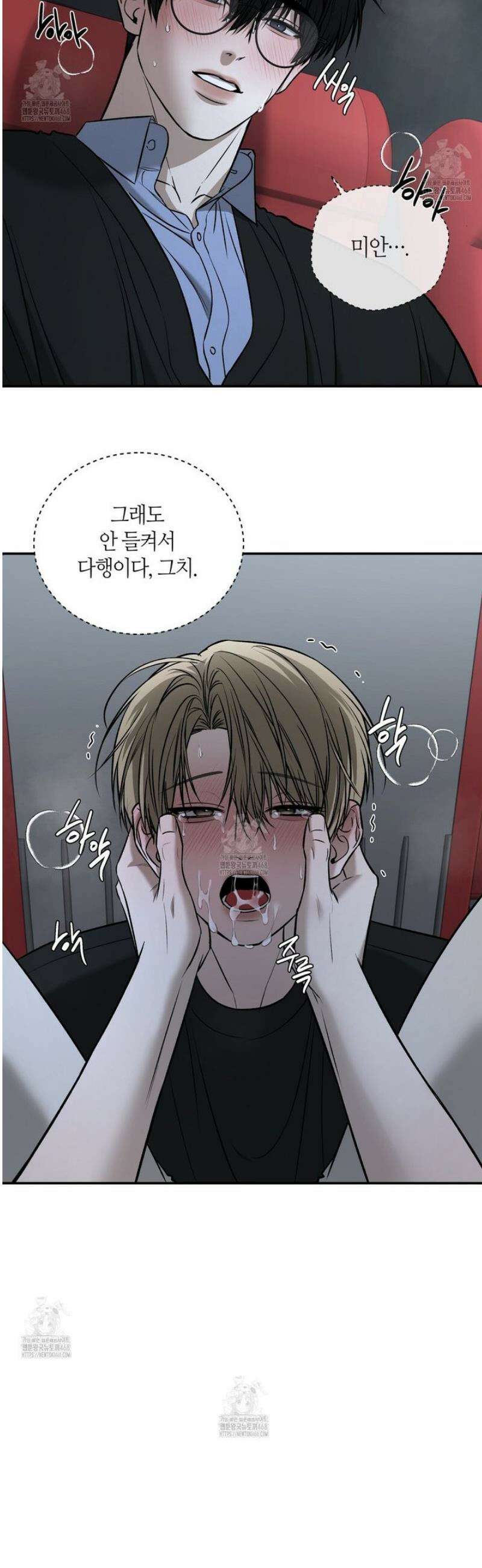 다 주는 남자 63화 12