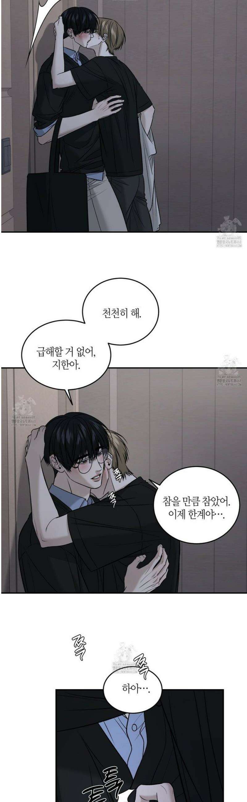 다 주는 남자 63화 14